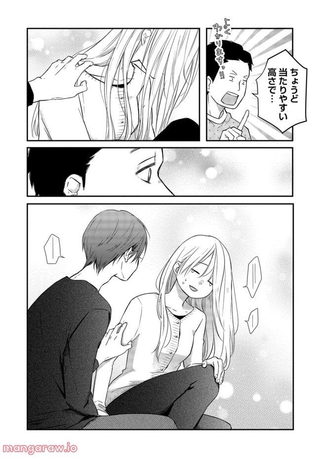 山田くんとLv999の恋をする 第42.2話 - Page 5