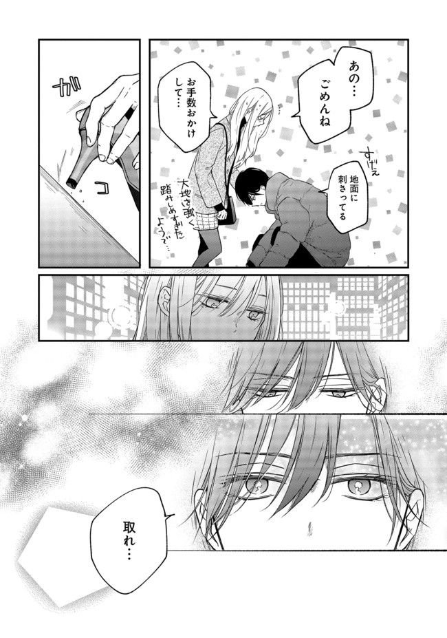 山田くんとLv999の恋をする 第40話 - Page 5