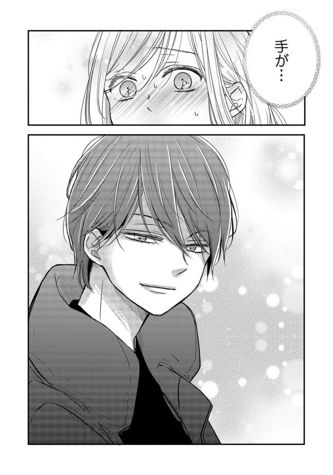 山田くんとLv999の恋をする 第40話 - Page 11