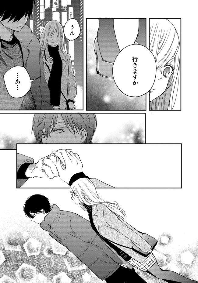 山田くんとLv999の恋をする 第40話 - Page 7