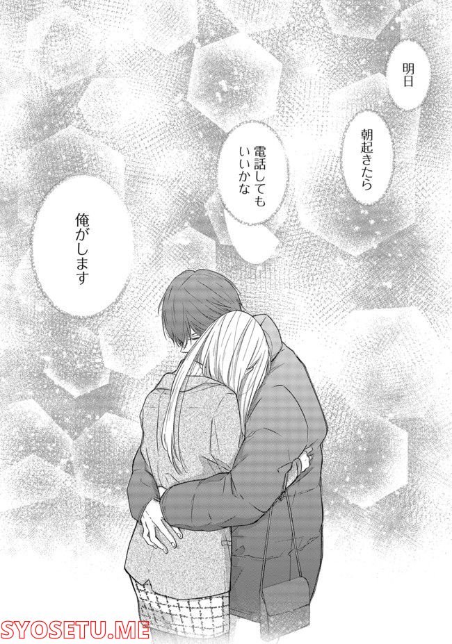 山田くんとLv999の恋をする 第41話 - Page 1