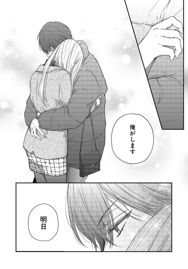 山田くんとLv999の恋をする 第40話 - Page 17