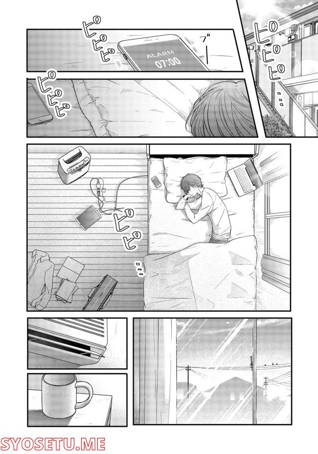 山田くんとLv999の恋をする 第41話 - Page 2