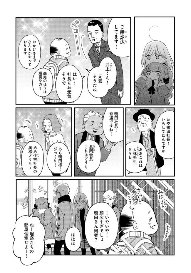 山田くんとLv999の恋をする 第39話 - Page 6