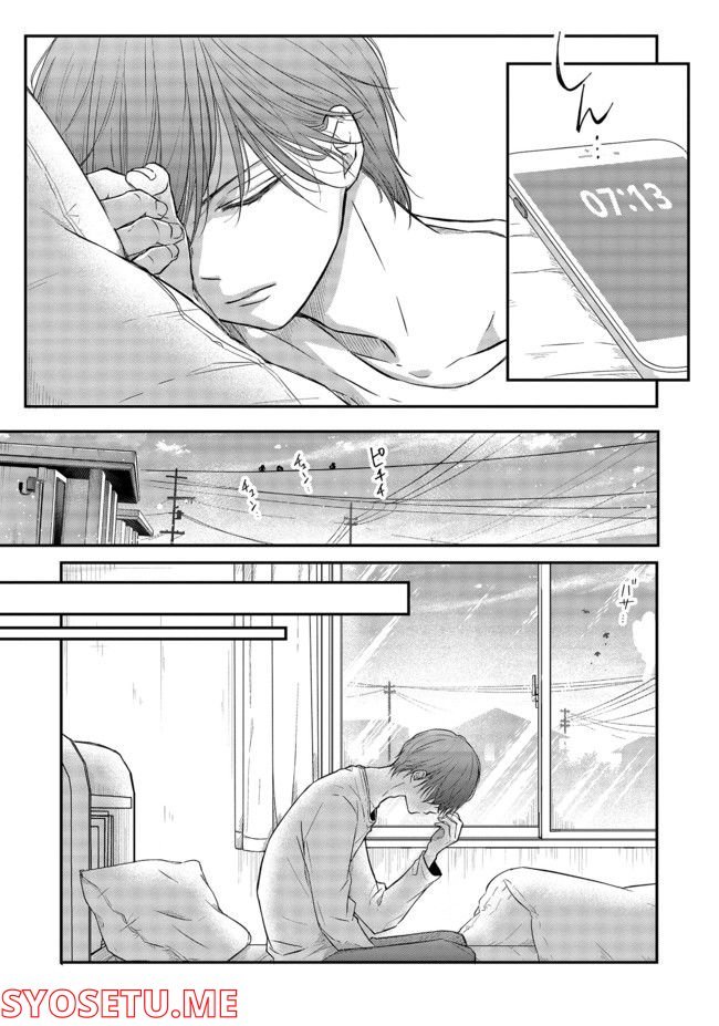 山田くんとLv999の恋をする 第41話 - Page 3