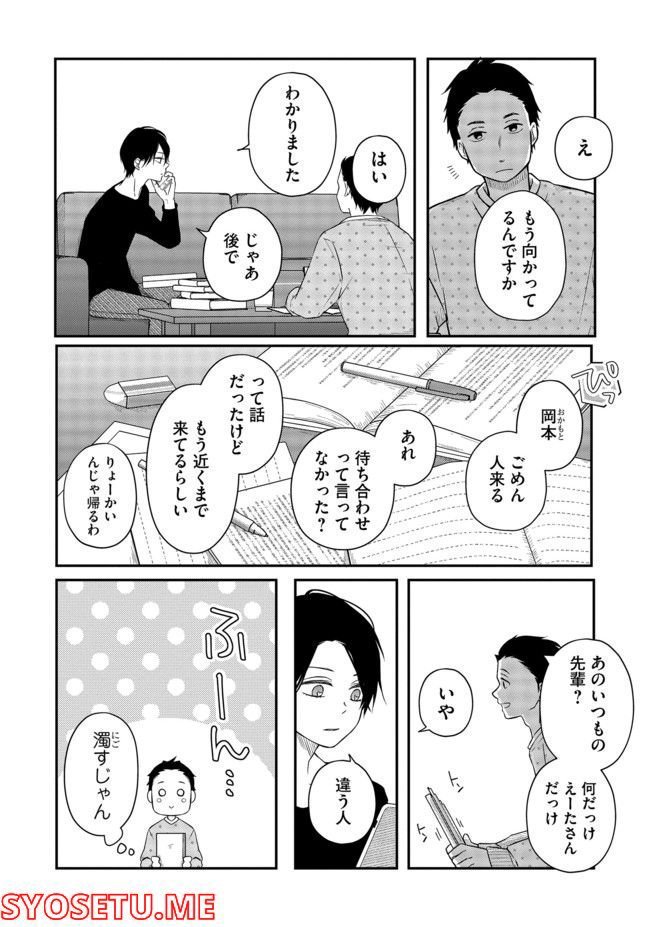 山田くんとLv999の恋をする 第42.1話 - Page 6