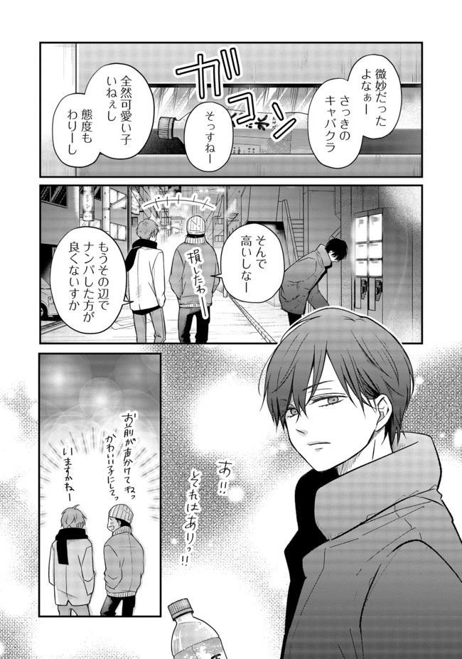 山田くんとLv999の恋をする 第40話 - Page 1