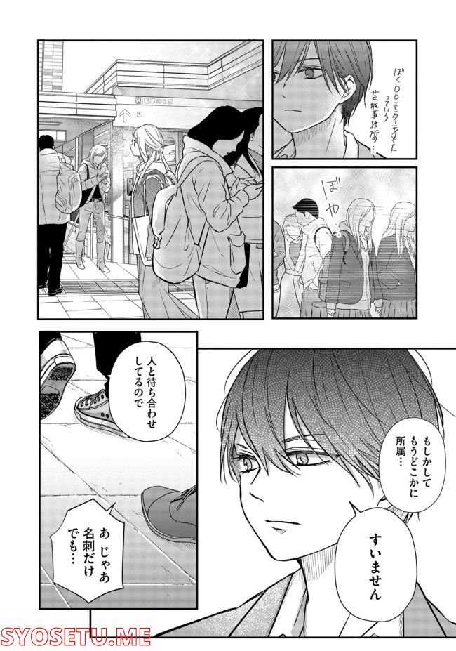 山田くんとLv999の恋をする 第41話 - Page 10