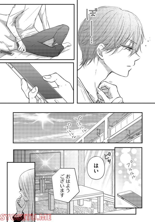 山田くんとLv999の恋をする 第41話 - Page 4
