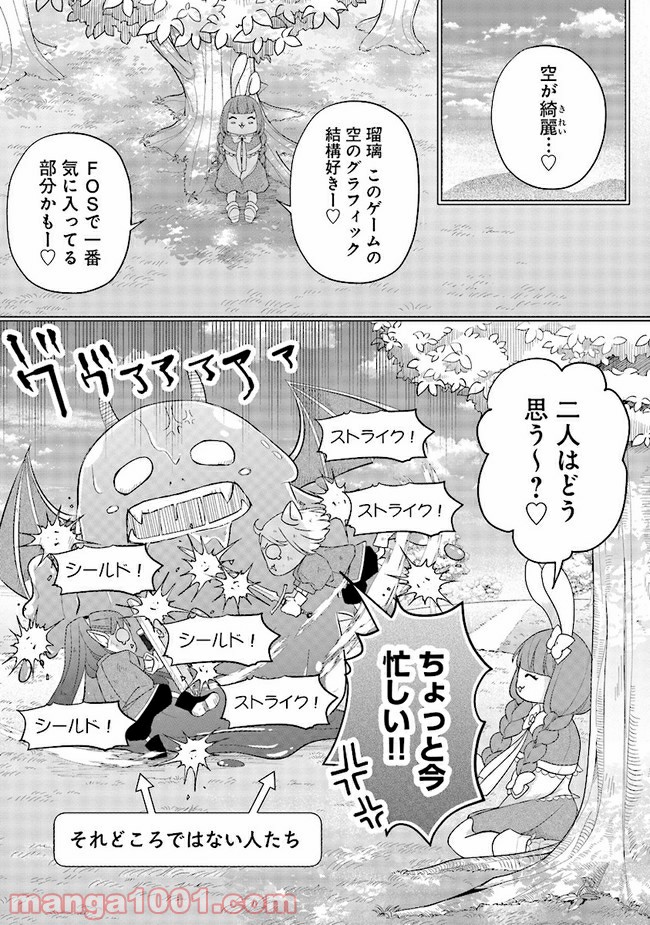 山田くんとLv999の恋をする 第32話 - Page 1