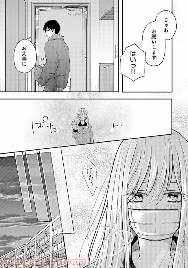 山田くんとLv999の恋をする 第31話 - Page 5