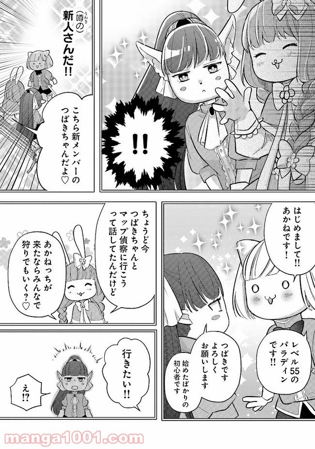 山田くんとLv999の恋をする 第31話 - Page 13