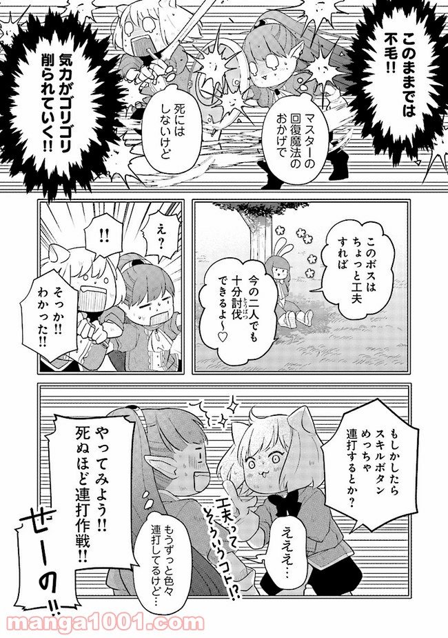 山田くんとLv999の恋をする 第32話 - Page 3