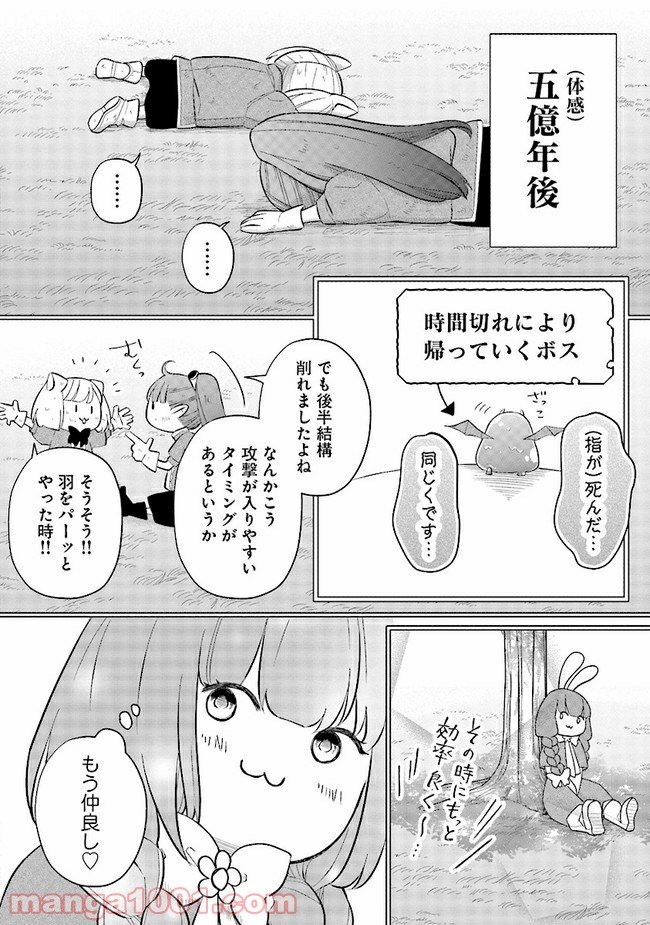 山田くんとLv999の恋をする 第32話 - Page 6