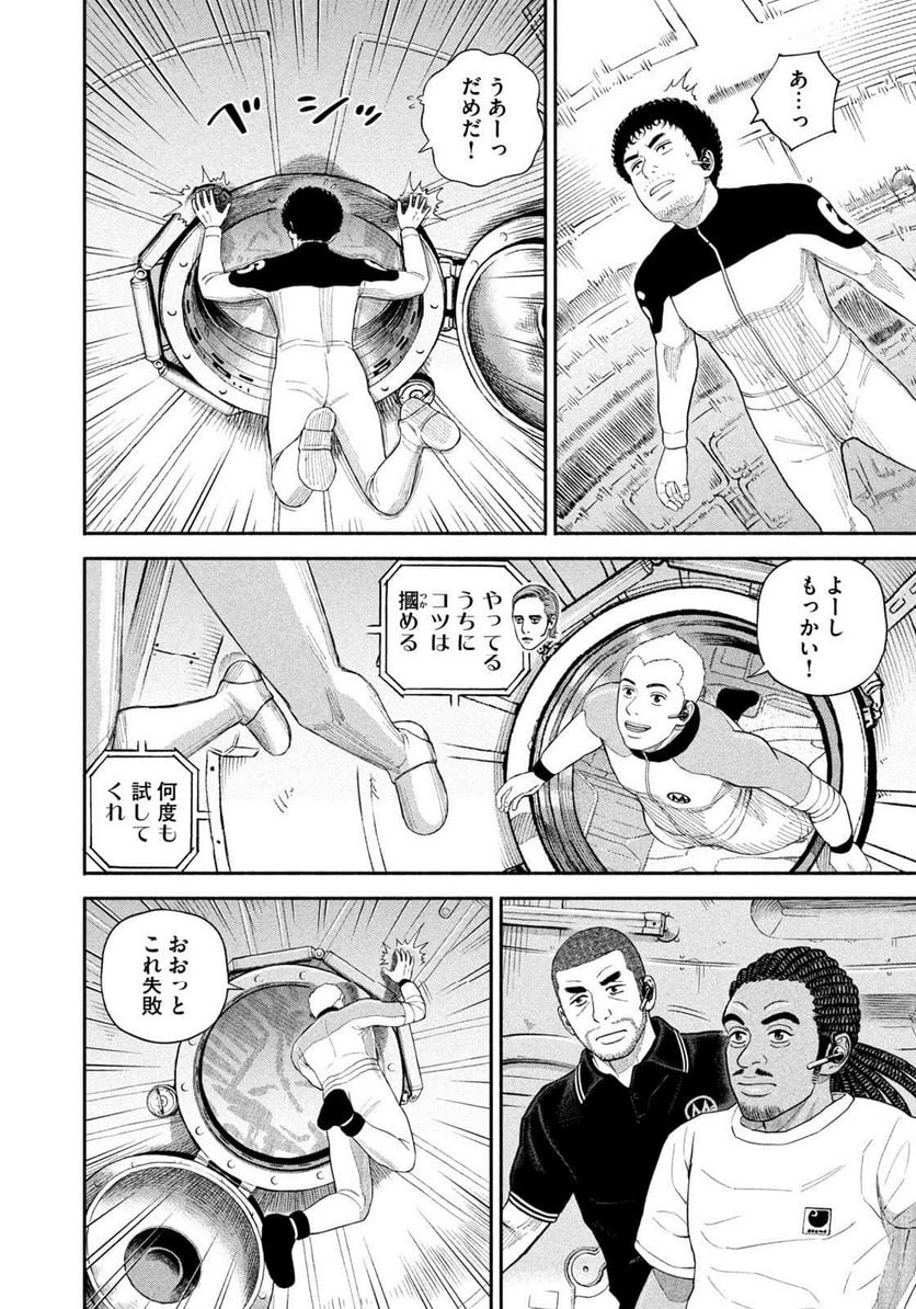 宇宙兄弟 第401話 - Page 8