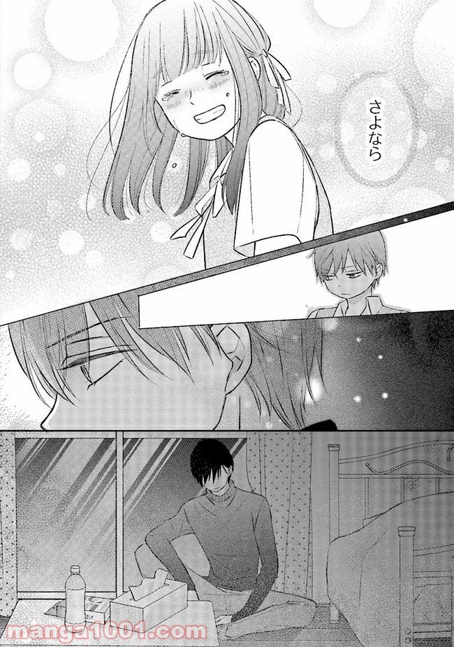 山田くんとLv999の恋をする 第30話 - Page 14