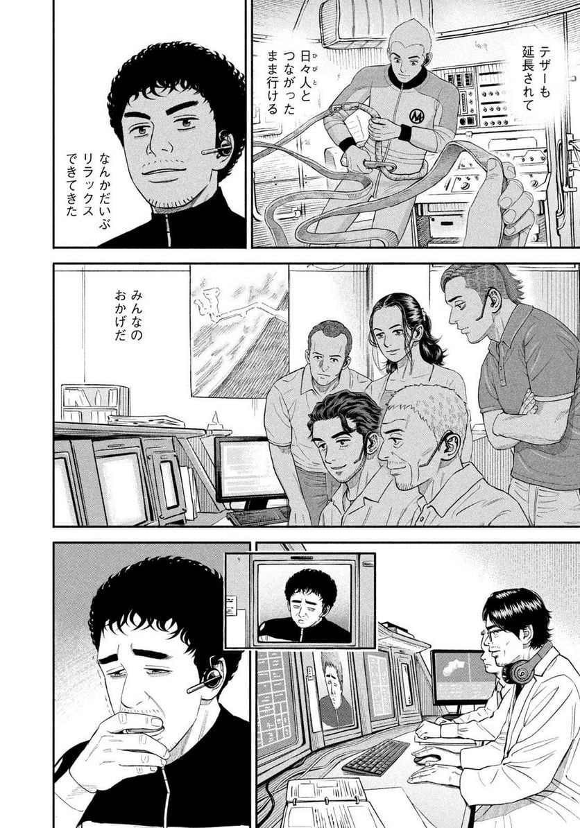 宇宙兄弟 第401話 - Page 12