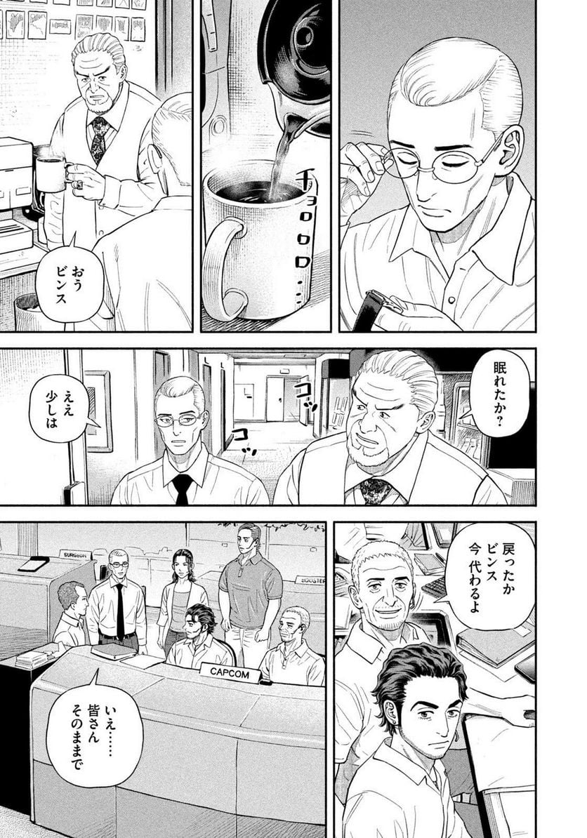宇宙兄弟 第403話 - Page 13