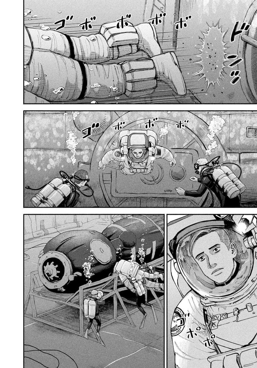 宇宙兄弟 第400話 - Page 6