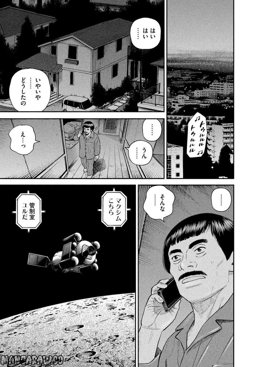 宇宙兄弟 第397話 - Page 13