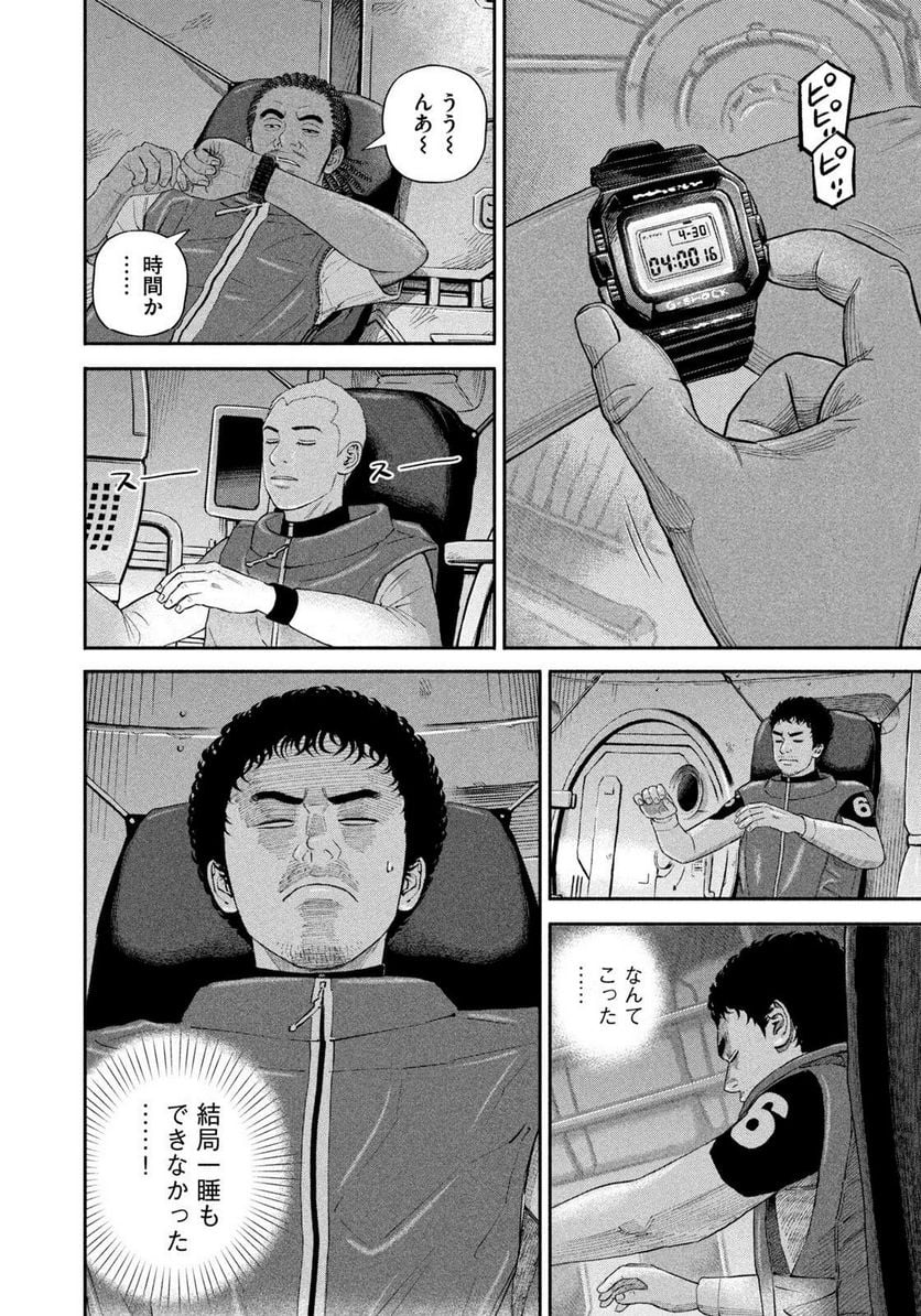 宇宙兄弟 第400話 - Page 16