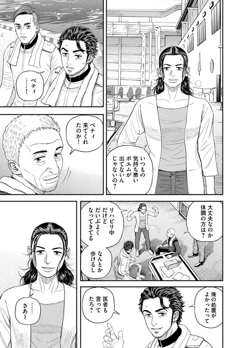 宇宙兄弟 第400話 - Page 11