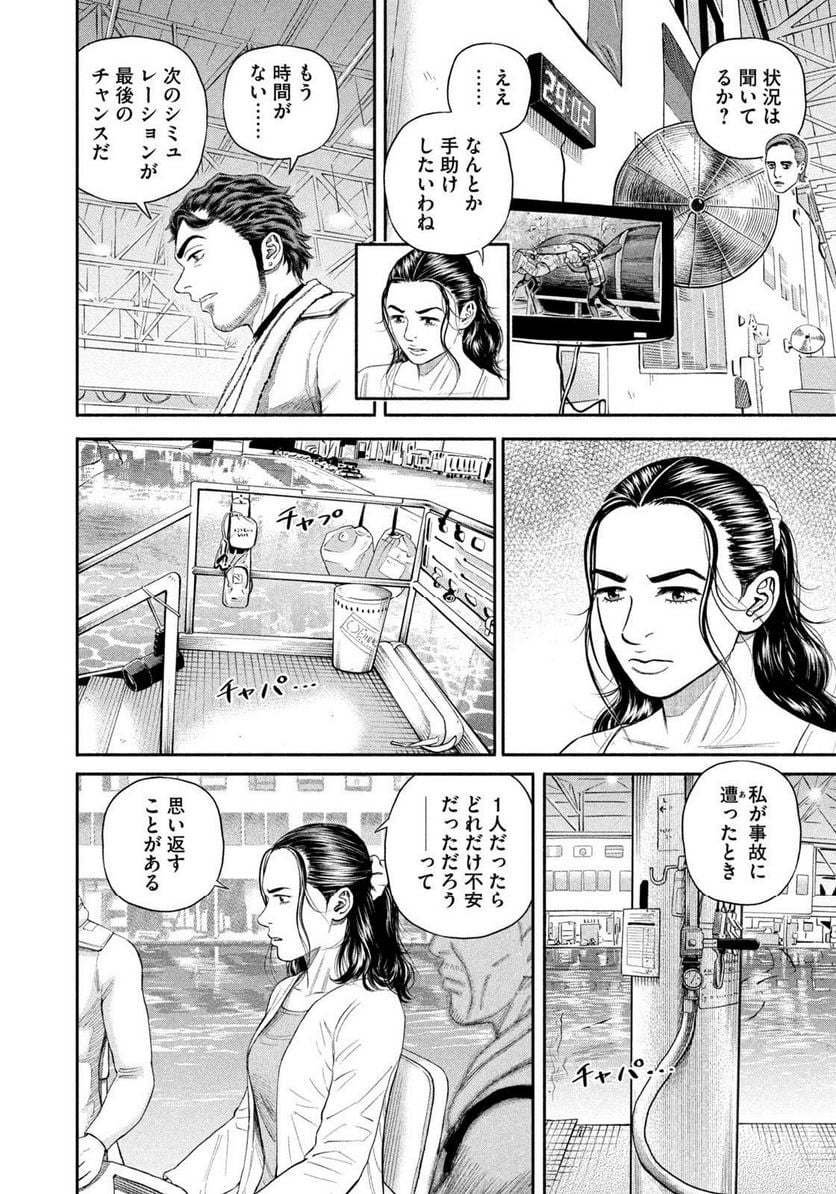 宇宙兄弟 第400話 - Page 12