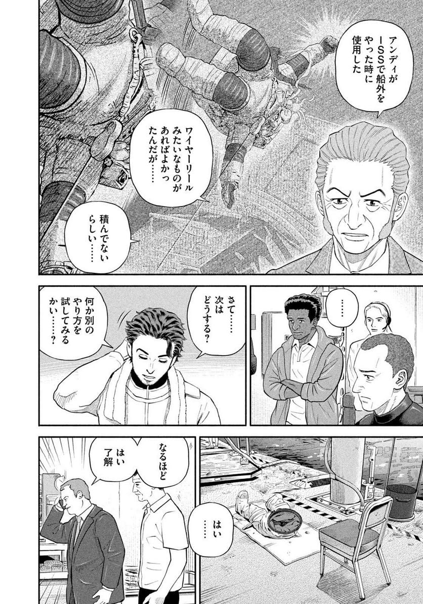 宇宙兄弟 第400話 - Page 14