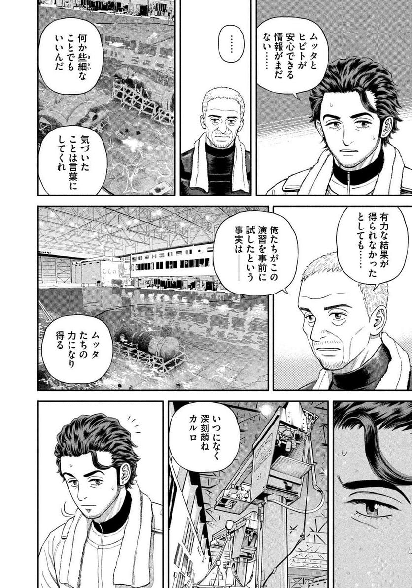 宇宙兄弟 第400話 - Page 10