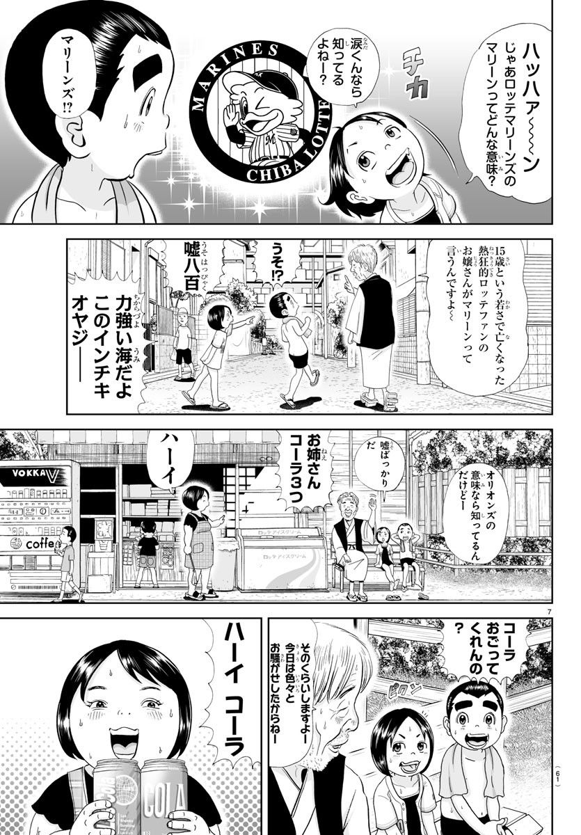 7