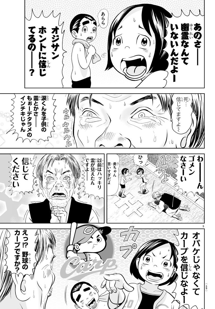 5