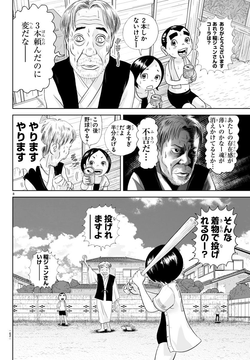8