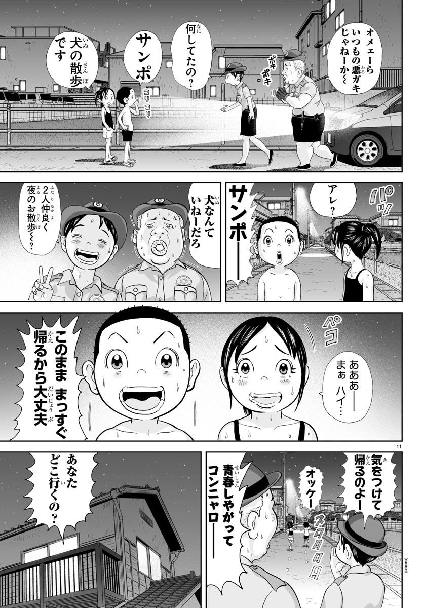 11