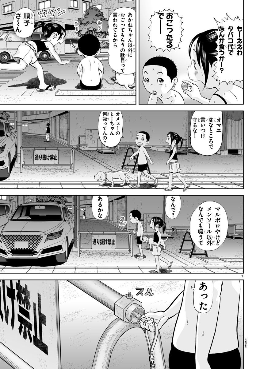 7