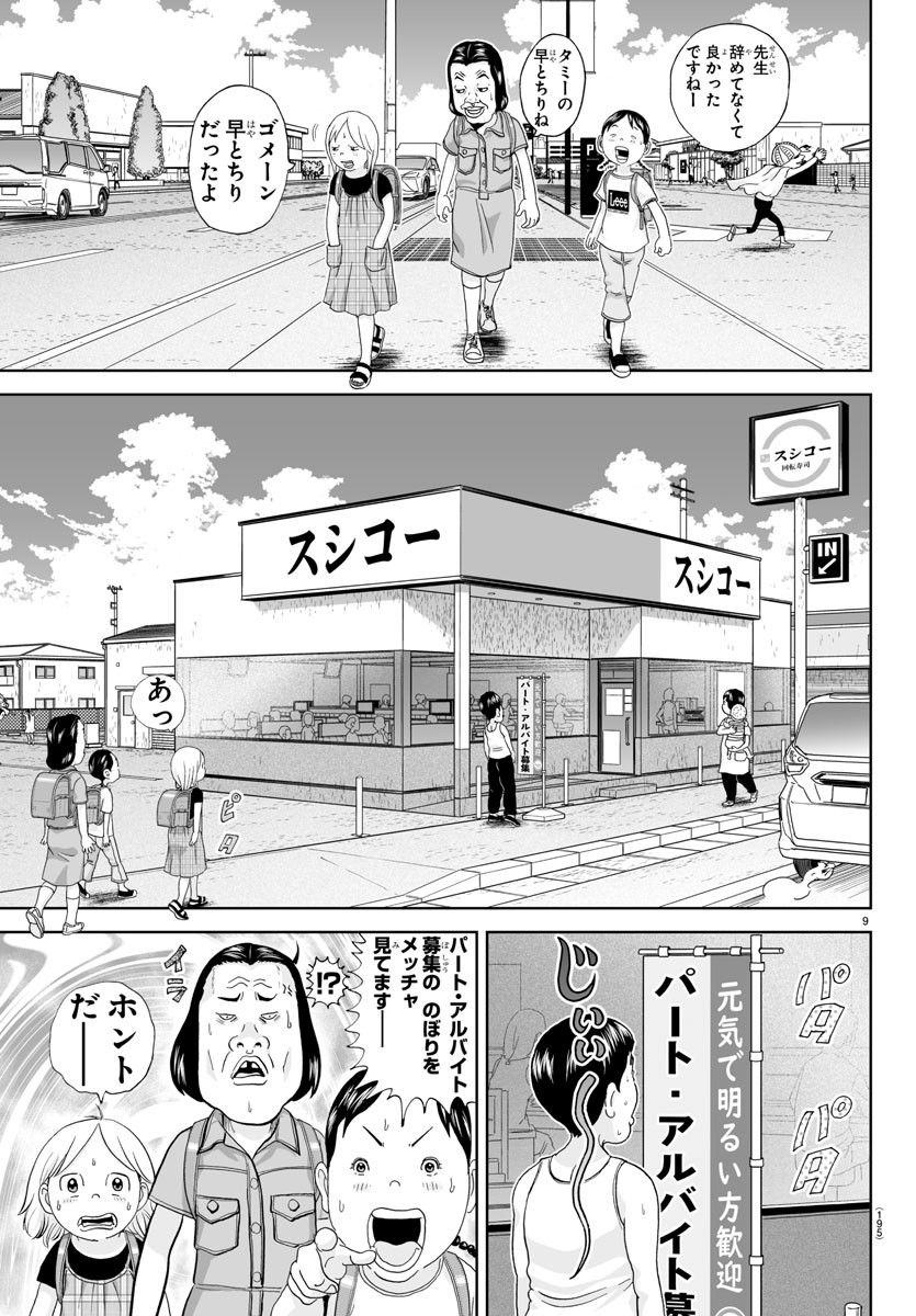 9