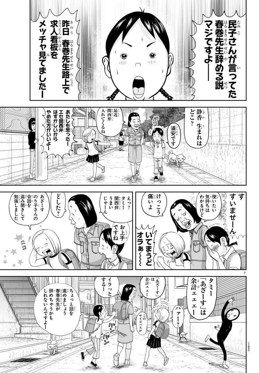 7