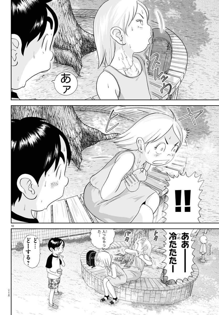 あっぱれ！浦安鉄筋家族 第257話 - Page 10