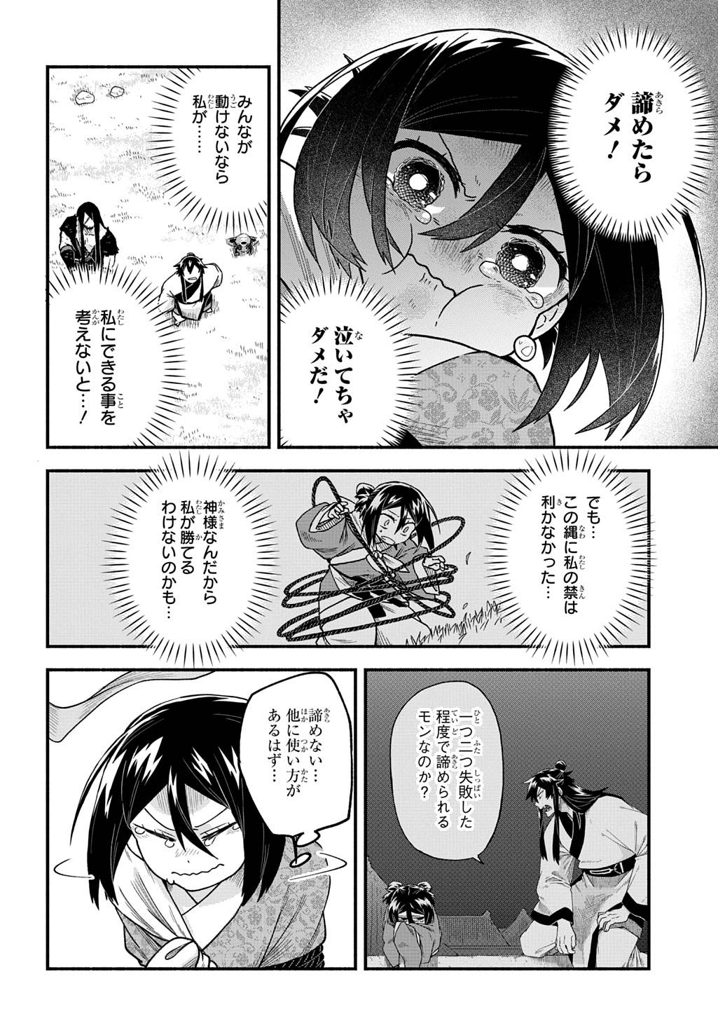 14