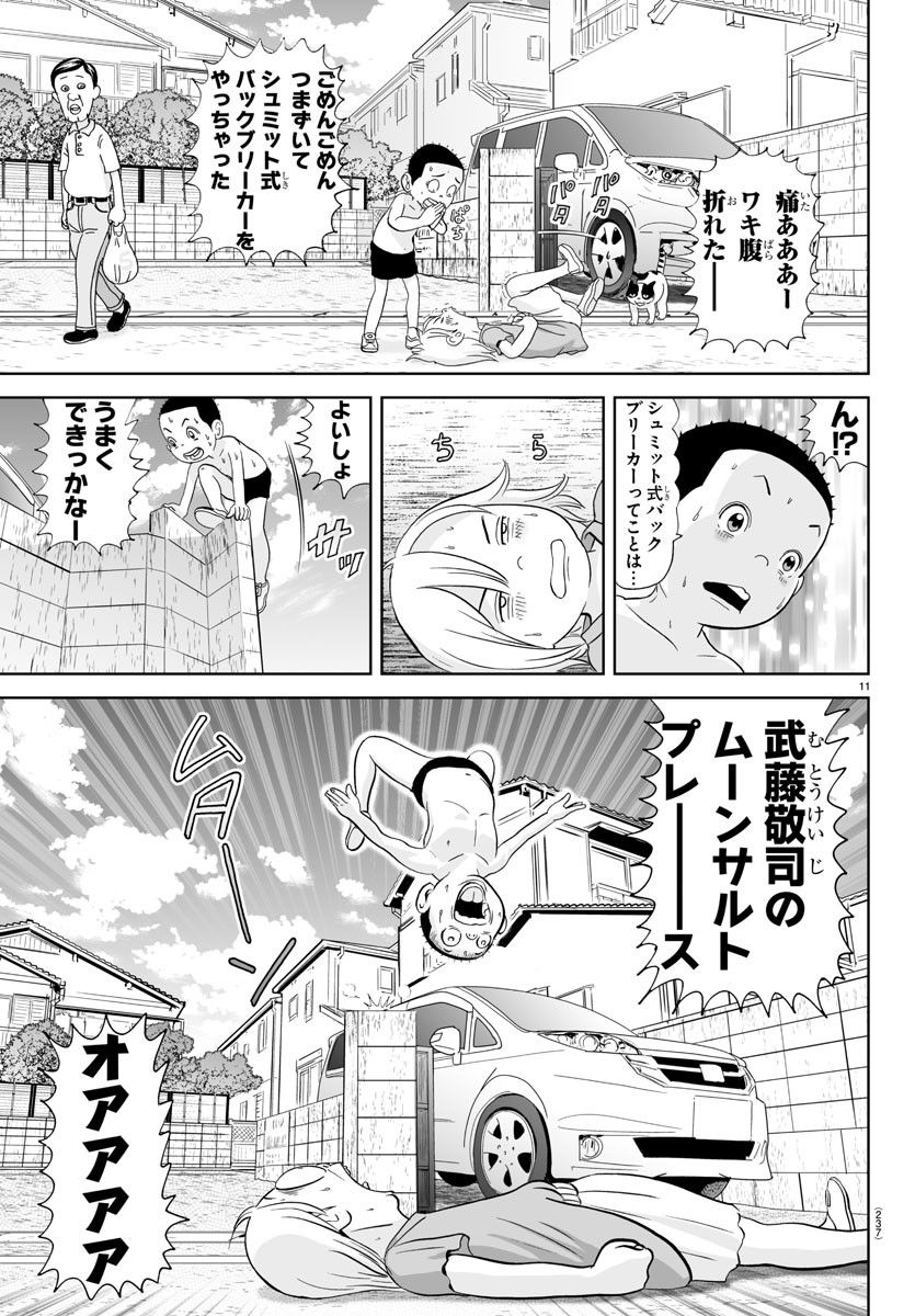11