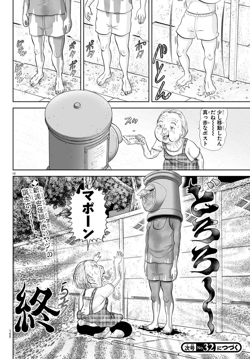 12