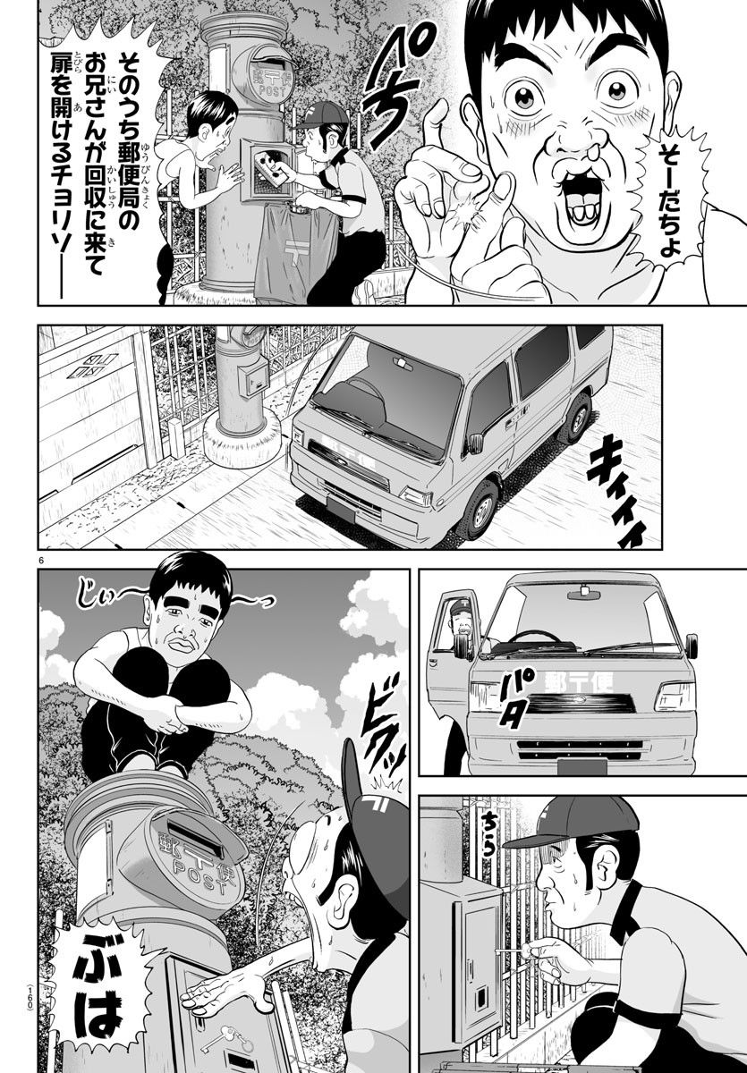 6