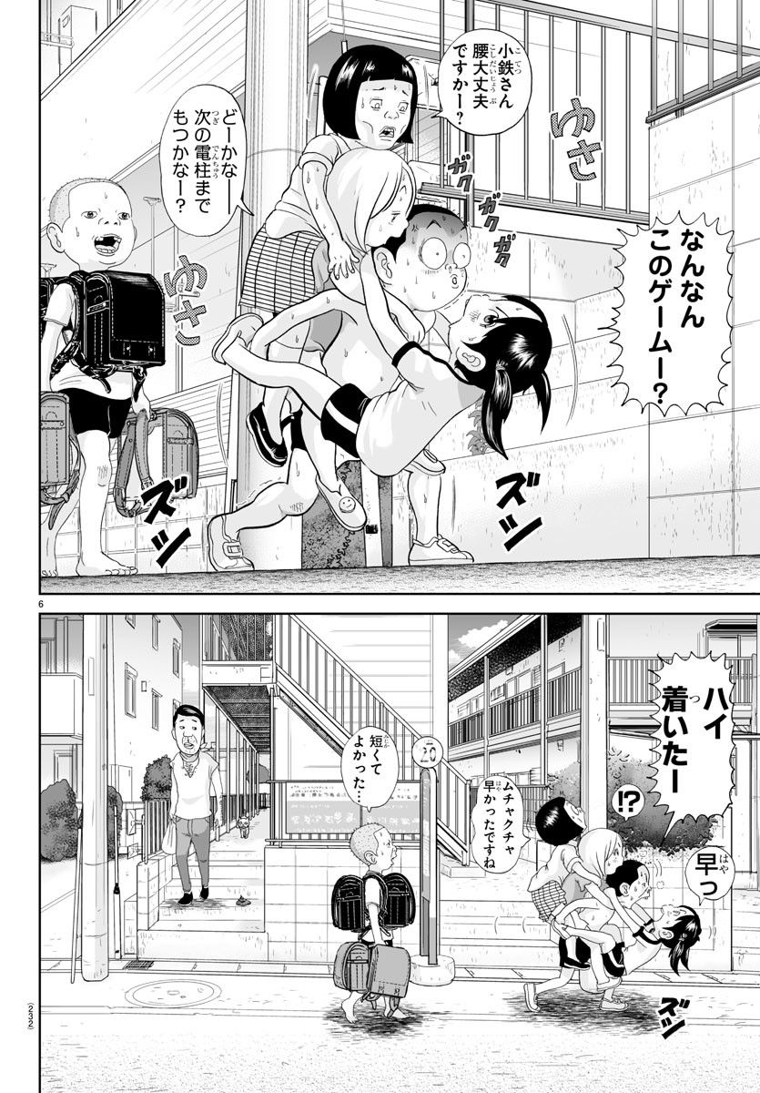 6