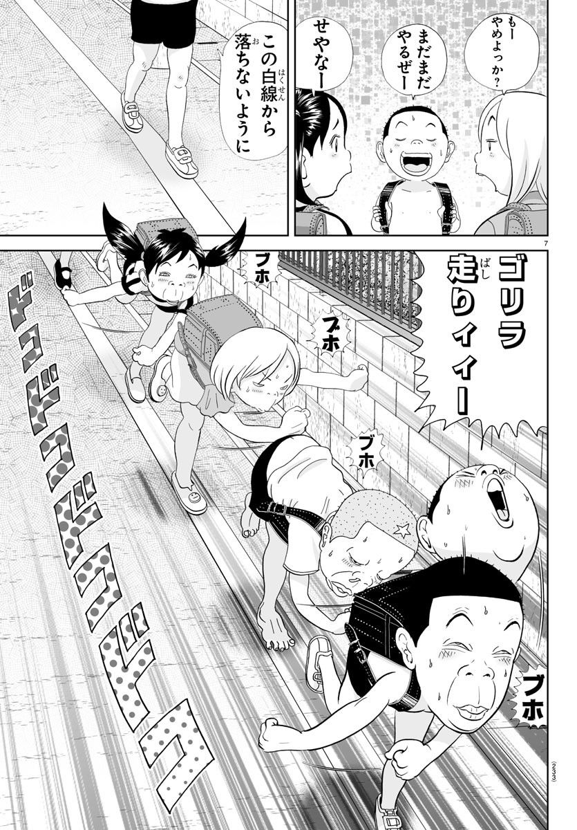 7
