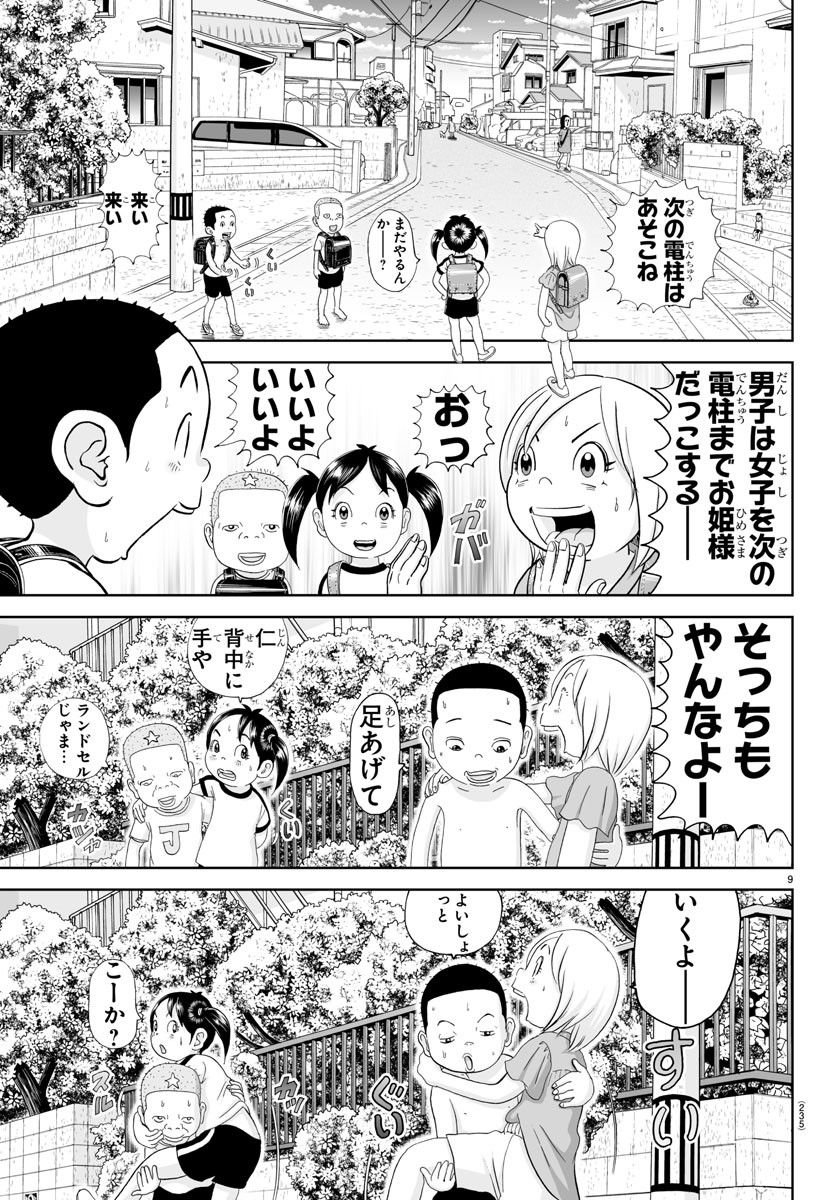 9