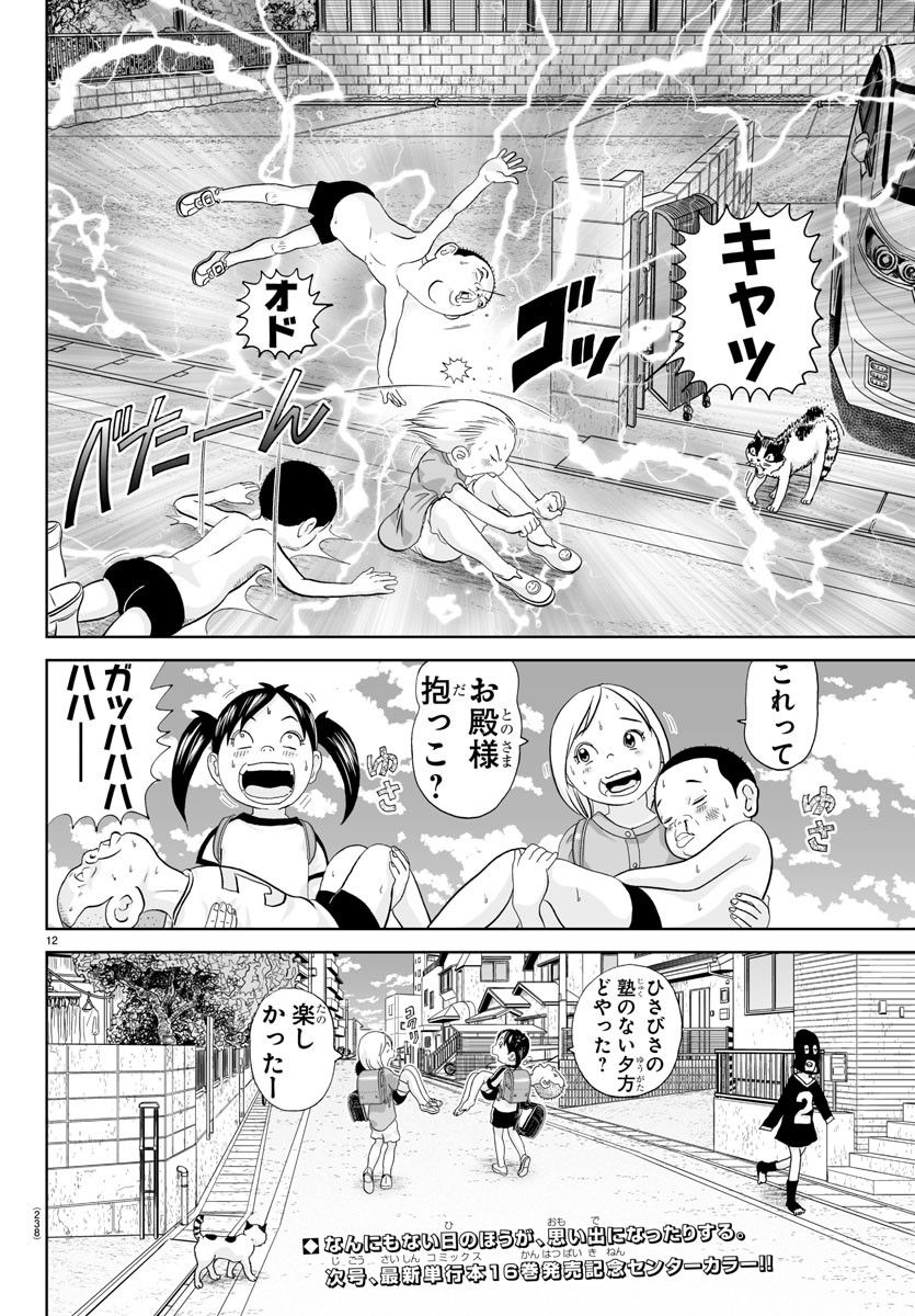12