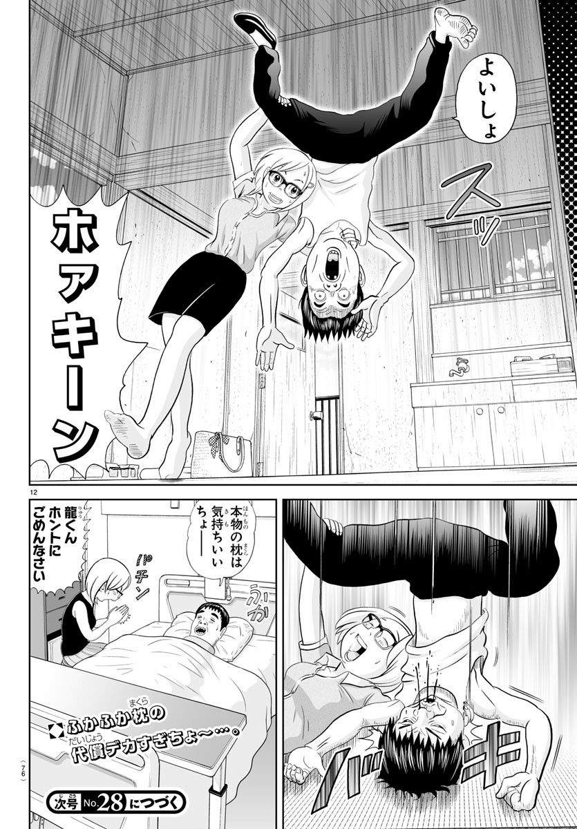 12