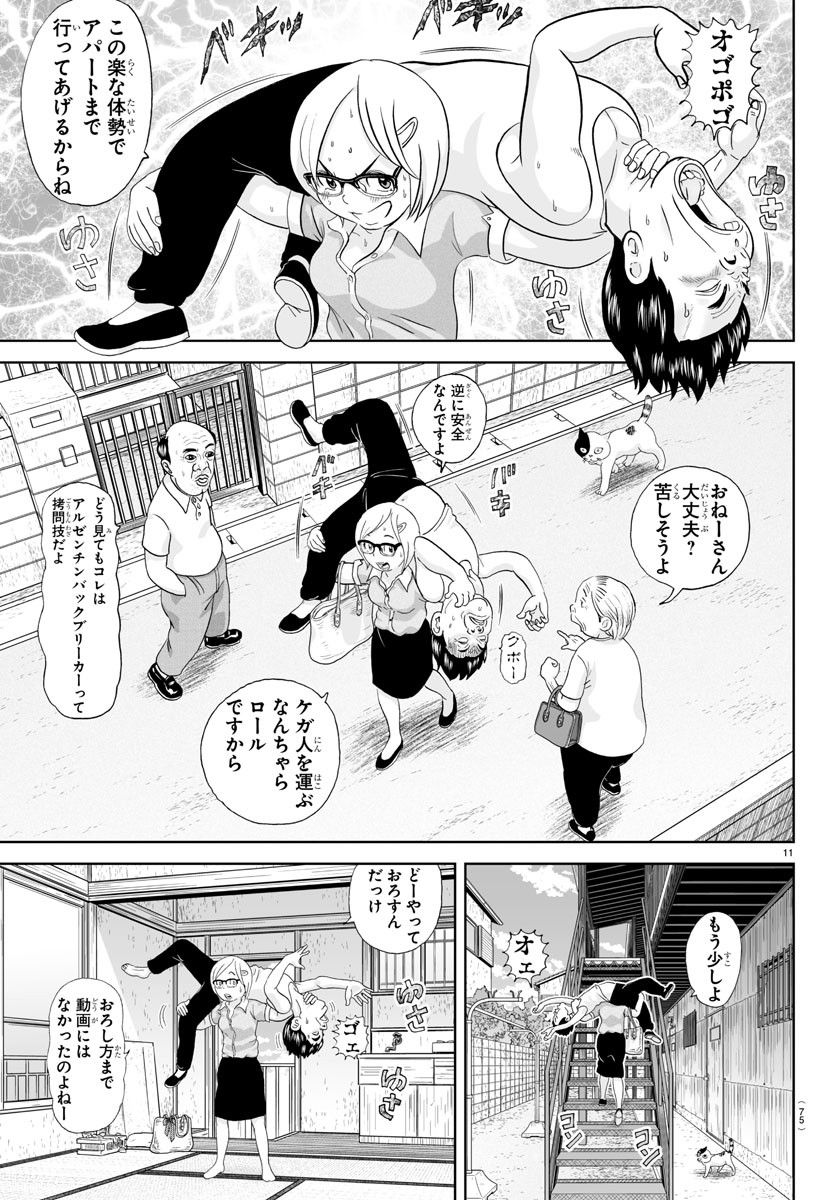 11