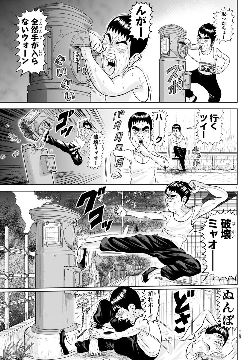 5