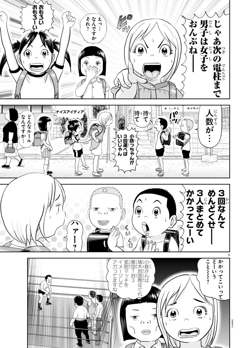5