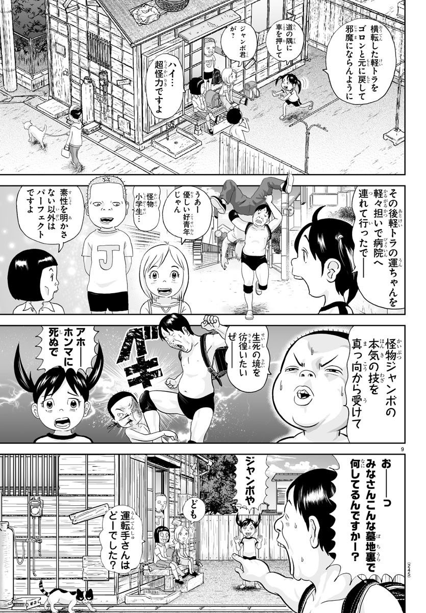 9